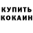 Кетамин ketamine Natalia Tchoekaeva