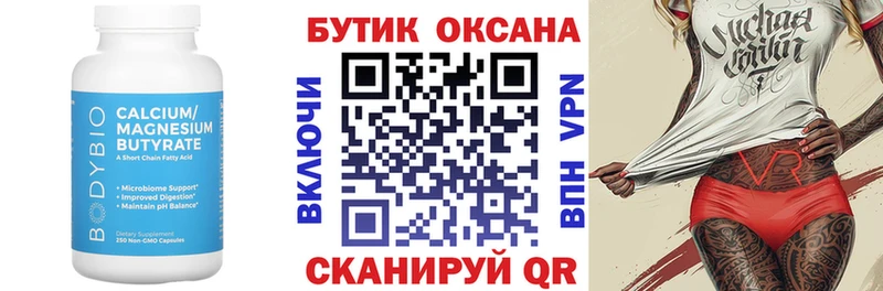 Бутират GHB  Купить закладки  Струнино 
