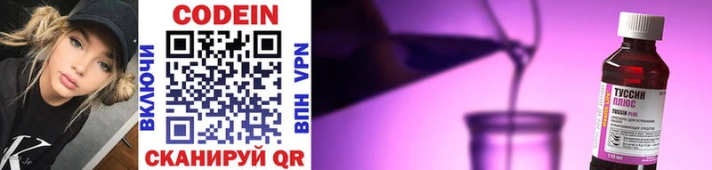Кодеиновый сироп Lean Purple Drank  Купить  Струнино 