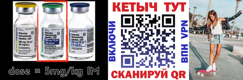 КЕТАМИН ketamine  Купить  Струнино 