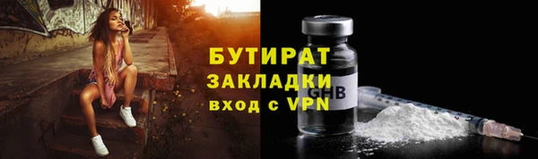 бутират Пролетарск