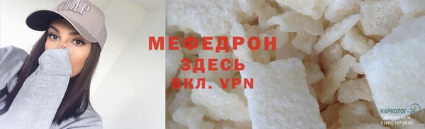 мефедрон Протвино