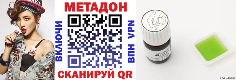 МЕТАДОН белоснежный  Купить закладки  Струнино 