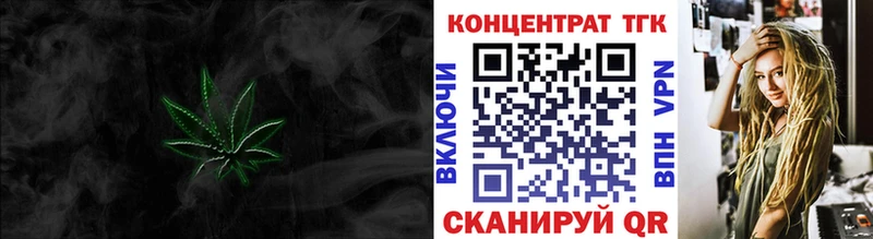 Купить где  Струнино  ТГК концентрат 